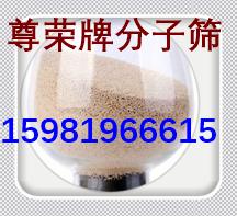 鹤壁【冷库干燥分子筛】生产厂家