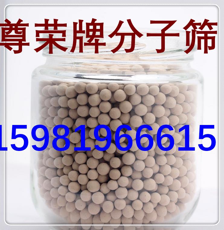 吉安【汽车分子筛】效果好