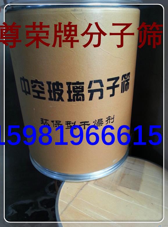 林芝【冷库干燥分子筛】性能