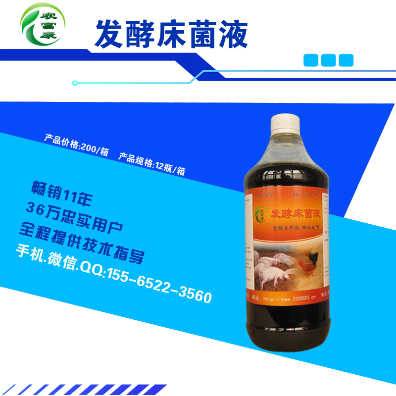 微生物益生菌发酵床养鸡用发酵床养鸡好使不&nbsp;&nbsp;养鸡发酵床&nbsp;&nbsp;发酵床益生菌