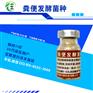 牛粪利用养蚯蚓牛粪发酵剂