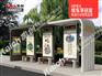 天津候车亭招标,候车亭制作,就选凯创候车