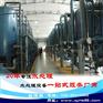 软化水设备厂家、河南软化水设备、清远环保