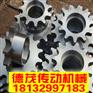 工廠供應(yīng)非標(biāo)鏈輪加工