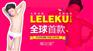 齐全的乐乐裤供货商|信誉好的乐乐裤