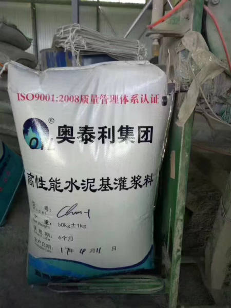 贵阳花溪大学城灌浆料就选奥泰利 支座灌浆料 通用灌浆料 加固灌浆料