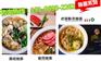 渔遇上鱼藤椒鱼饭加盟 用“快餐”思维打造独家美味
