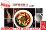 渔遇上鱼藤椒鱼饭加盟 全店下来投资多少