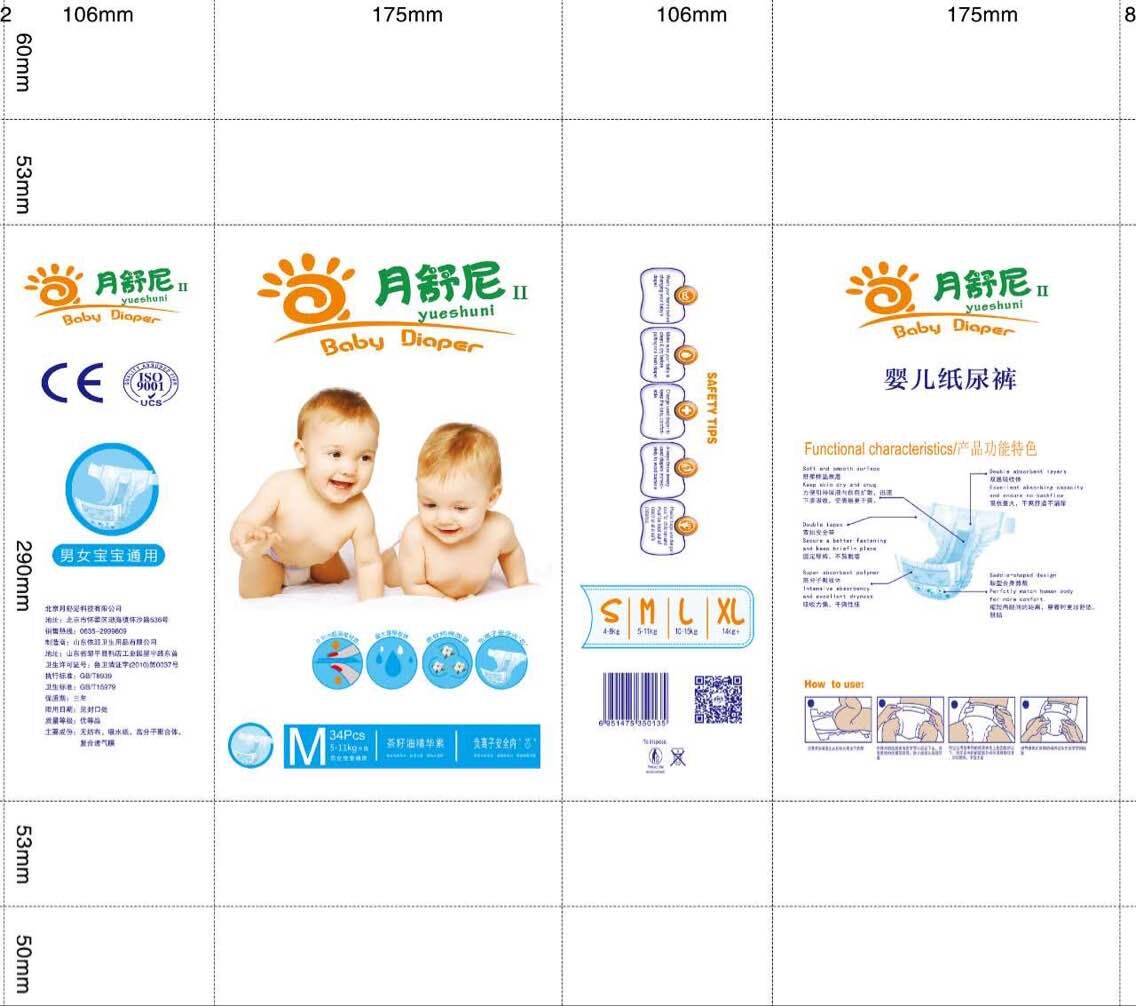 滨州价格优惠的包装袋【供应】：纸尿裤包装&nbsp;&nbsp;纸尿裤包装袋生产厂家&nbsp;&nbsp;纸尿裤包装袋价格