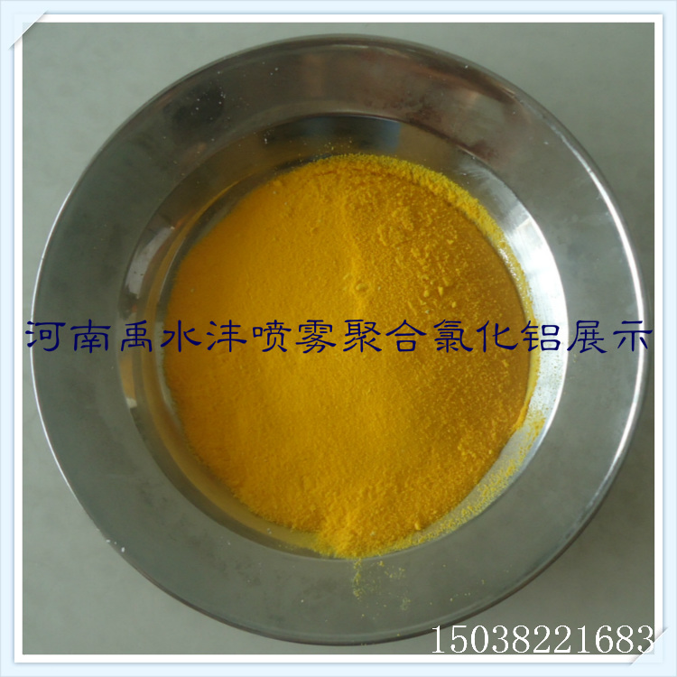 终于等到你电厂喷雾聚合氯化铝  电厂聚氯化铝  喷雾聚氯化铝