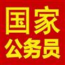 玉溪公务员考试培训国考_公务员考试培训资