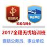 玉溪前程无忧培训费用 前程无忧培训协议