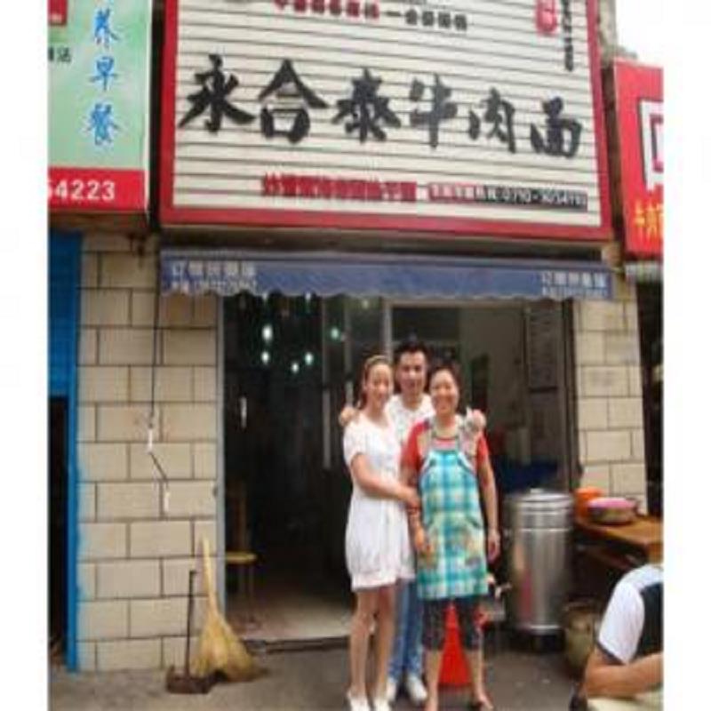 信阳牛杂面-十堰专业牛杂面培训-南阳牛杂 信阳牛杂面培训费 襄阳牛杂面