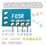 无线模块 发射模块 F05R