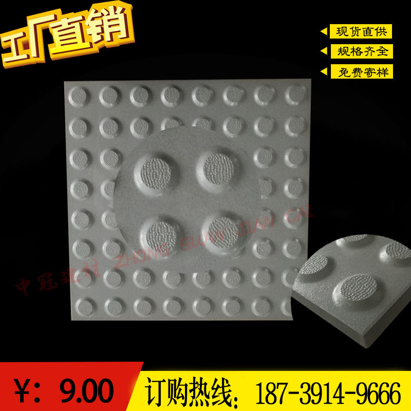 湖北盲道砖多少钱