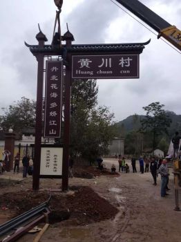 好的景区标识 陕西景区标识专业供应商  景区标牌  景区标识制作