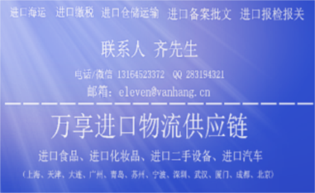 大连兰博基尼汽车进口报关需要几天清关流程  万享