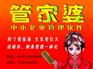 苏州管家婆哪里有卖 苏州管家婆分销ERP