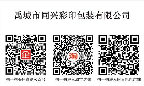 滨州纸盒、同兴彩印、包装盒纸盒子 山东  包装盒纸盒子 带