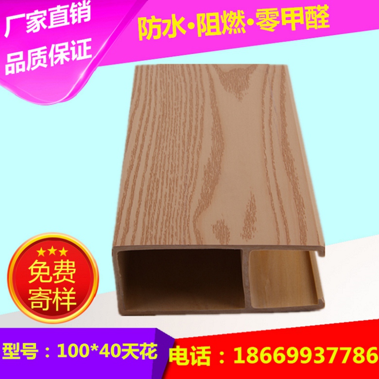生态木50*90天花哪里有卖的