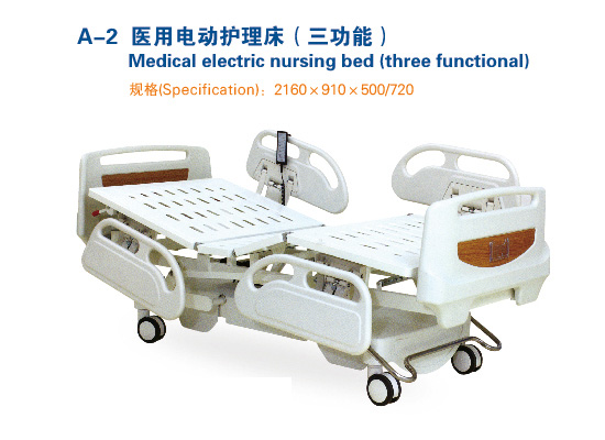 护理床价位：专业的电动护理床，运达祥和商  医用护理床