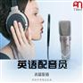 台宣配音网-配音网
