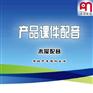 吉林专业课件配音公司/教学课件配音/女声