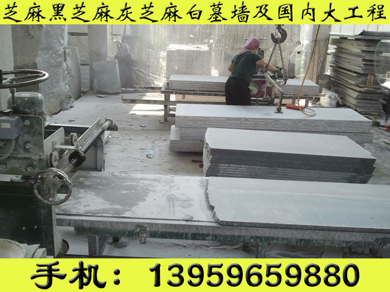厂家直销的福建芝麻黑，买专业的福建芝麻黑  工程板  芝麻黑石材