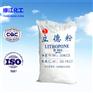 立德粉生产商橡胶补强剂B301增白剂填料