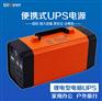户外应急电源全新便携式UPS移动后备电源500W