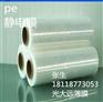 pe静电膜哪里好、静电膜、光大远薄膜(查