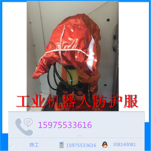 机器人保护衣
