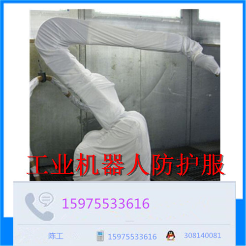 工业机器人衣服