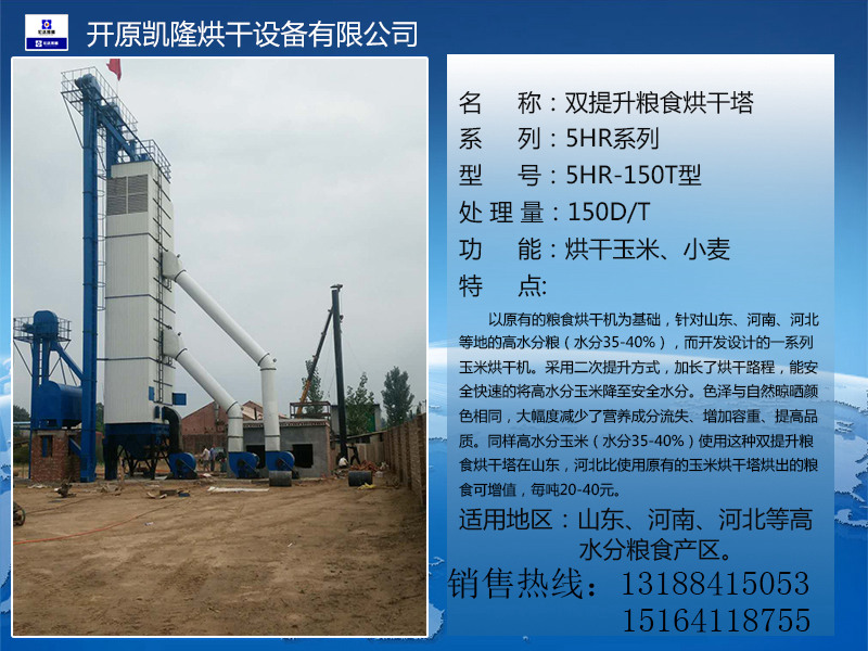 铁岭新型的水稻烘干机出售，九江水稻烘干机  开原水稻烘干机  水稻烘干机价格