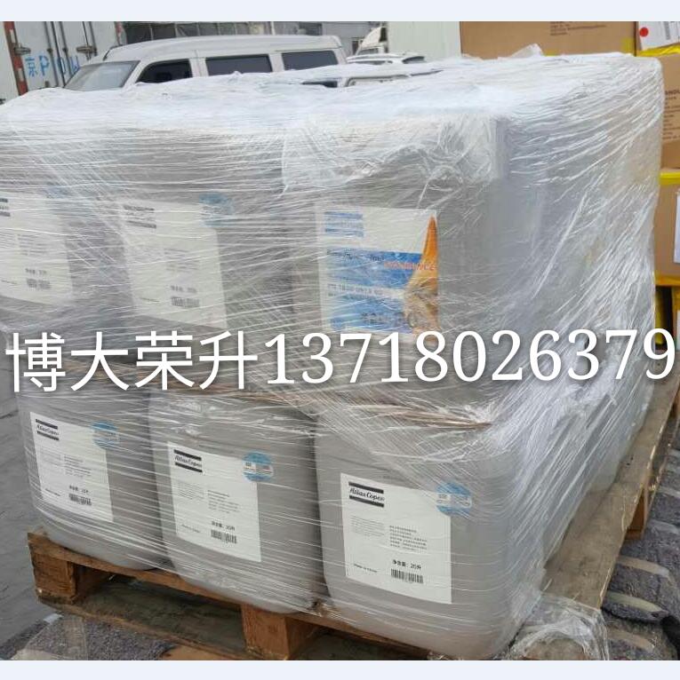 河北阿特拉斯空压机配件 阿特拉斯空压机油  1630091800  2901170100