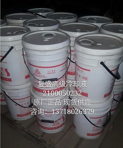 河北复盛高级冷却液2100050232 复盛空压机油