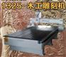 泰瑞品牌_雕刻机_超捷机械(多图)