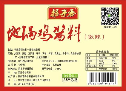 东北地锅鸡酱料招商——信誉好的地锅鸡酱料