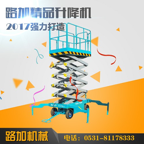 山西移动升降机电动剪叉式升降平台移动升降机厂家&nbsp;&nbsp;高空作业平台