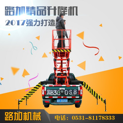 白城车载式升降机车载式升降机6米车载升降机厂家&nbsp;&nbsp;升降平台&nbsp;&nbsp;高空作业平台