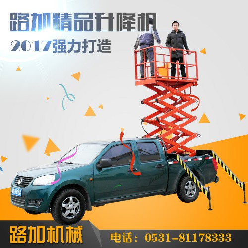 白山车载式升降机车载式液压升降平台电路维修平台&nbsp;&nbsp;高空作业平台