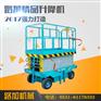 辽宁移动剪叉式液压升降机升降平台移动升降机小型