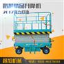 山西移动升降机电动剪叉式升降平台移动升降机厂家