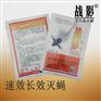 战影3号-新品灭蝇