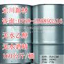 东莞无水乙醇——提供专业的醋酸乙酯批发供