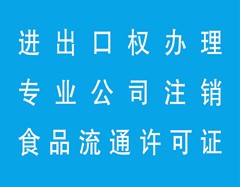 海淀区法人进入黑名单解异常-吊销转注销 北京吊销转注销公司 税务被异常后怎么处理 北京公司注销