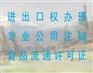海淀区法人进入黑名单解异常-吊销转注销
