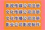 吊销转注销--海淀区注销公司专业