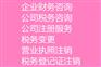 吊销转注销--怀柔区注销公司