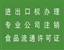 大兴区被吊销的应该怎么办理注销-注销公司专业